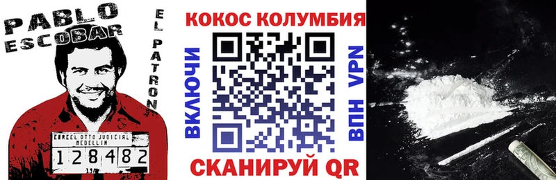 Купить закладки  Мамадыш  Кокаин Columbia 