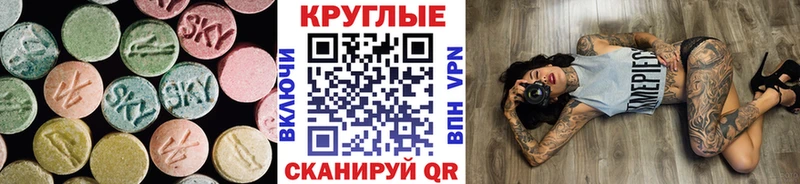 Экстази 300 mg  Купить  Мамадыш 