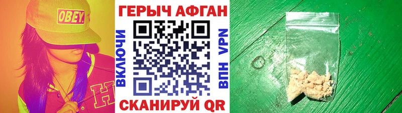 Купить закладки Мамадыш ГЕРОИН афганец