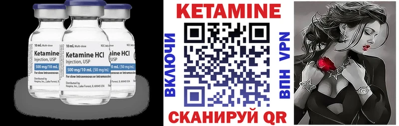 Кетамин ketamine  Купить закладки  Мамадыш 