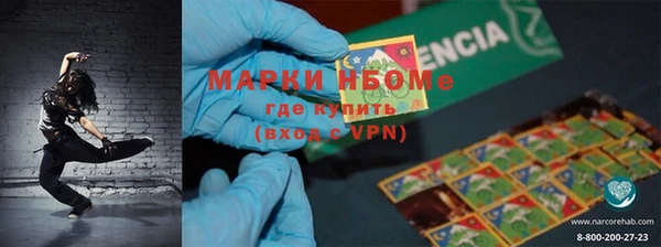 метамфетамин Зеленокумск