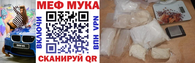 Купить закладки Мамадыш МЕФ мука