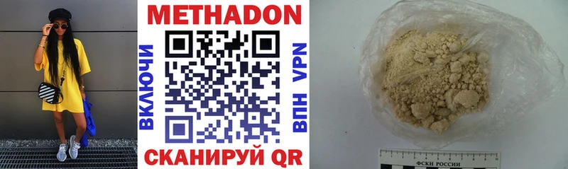 МЕТАДОН VHQ  Купить где  Мамадыш 